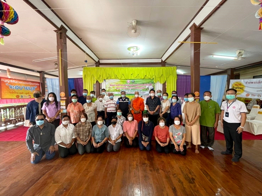 สำนักงานบังคับคดีจังหวัดตาก จัดโครงการสร้างการรับรู้กฎหมายด้านการบังคับคดีและการพัฒนาคุณภาพชีวิตชุมชน